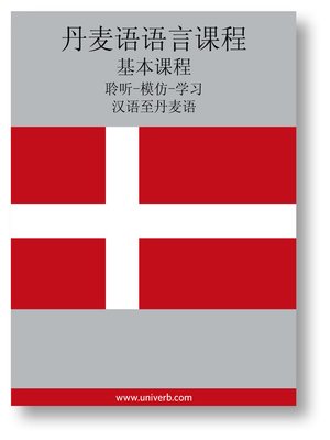 cover image of Danish Course (from Chinese)
